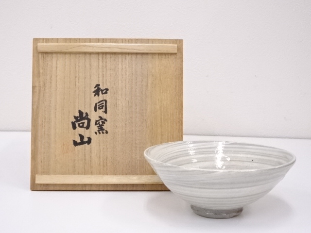 尚山造　刷毛目茶碗